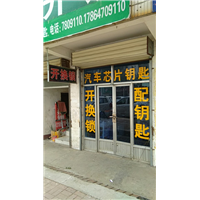 汶上开车锁|汶上开保险柜 