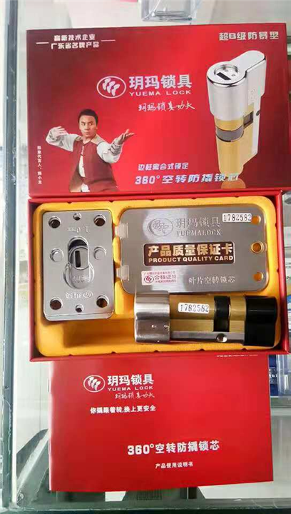 汶上安装指纹锁哪家好 