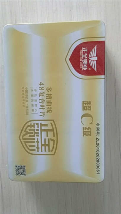 汶上开锁%汶上修锁 