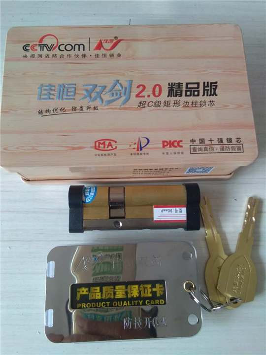 汶上开锁公司 