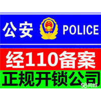 汶上开锁|汶上配汽车钥匙 