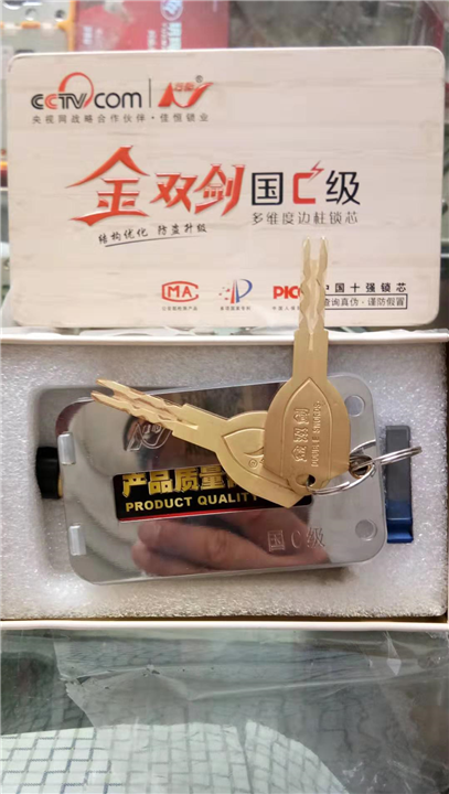 汶上开锁公司哪里有 