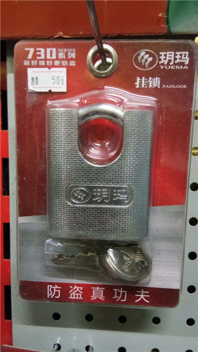 汶上换锁芯 