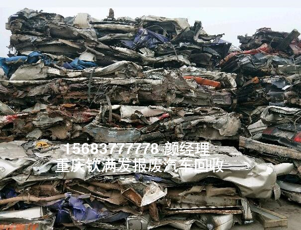 万州区报废汽车拆解｜涪陵区报废汽车拆解中心 