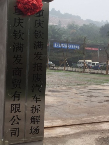 重庆黄标车报废补贴 