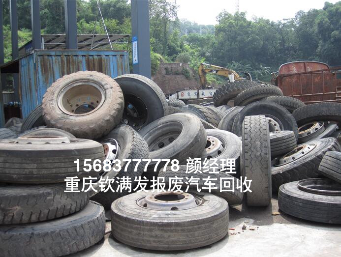 重庆哪家报废汽车拆解厂**正规 