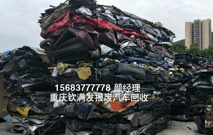 江北区报废汽车拆解公司｜沙坪坝区报废汽车拆解场 