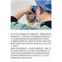 意大利筋膜悬吊术