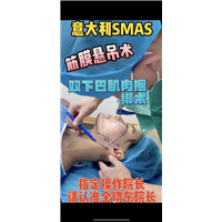 上海筋膜悬吊术