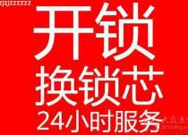 丰城开锁公司|丰城开锁电话