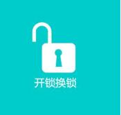 丰城开指纹锁*丰城换锁芯