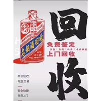 杭州茅台回收
