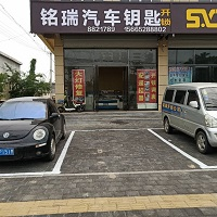 山亭开锁