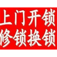 &山亭开锁-山亭换锁 