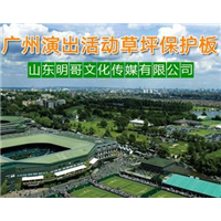 安阳草坪保护板出租/周口草坪保护板出租价格 