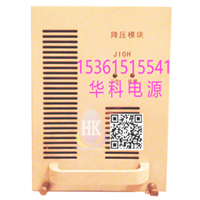 山西K4B20A     J10H降压模块维修 