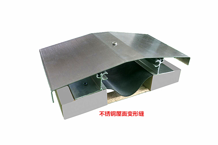 南通屋面变形缝价格%南通屋面变形缝规格型号 