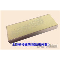 东莞厂家直销 楼梯防滑条|楼梯防滑条价格 