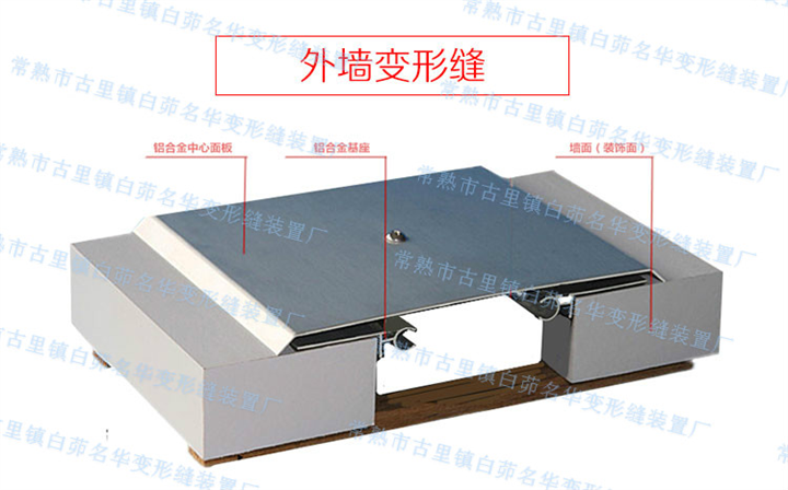 南京外墙变形缝厂家$南京外墙变形缝订购电话 