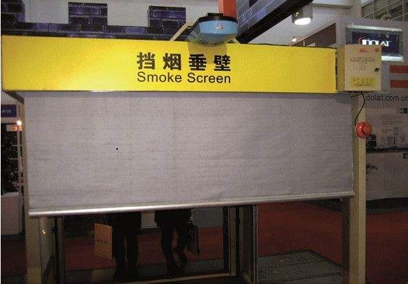 布帘挡烟垂壁 