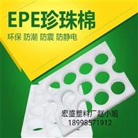 EPE珍珠棉批发 EVA内托 海棉供应商 珍珠棉片材出售