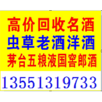 金堂高价回收礼品烟酒 大量回收 虫‌‌‌‌‌‌草，烟酒 