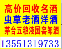 金堂高价回收礼品烟酒 大量回收 虫‌‌‌‌‌‌草，烟酒 