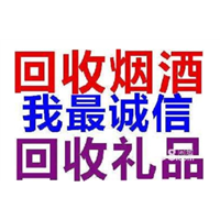 万年场烟酒回收_老酒_虫草_茅台酒_万年场酒类文化收藏中心 