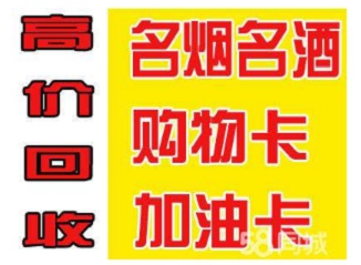 成都哪里回收茅台酒的：成都茅台酒回收  库存茅台酒回收 