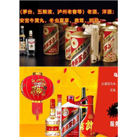 乌鲁木齐回收名烟名酒