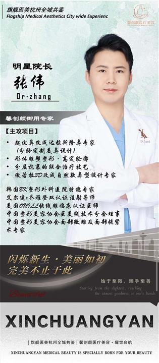 张伟医生