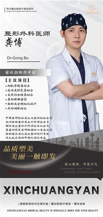 龚博医生