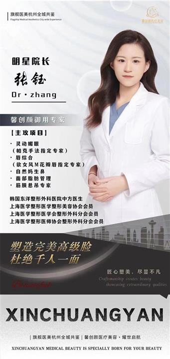 张钰医生