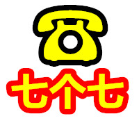 肇庆开保险柜，开保险箱电话就打七个七 