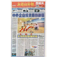 新疆养生沙疗加盟中心 
