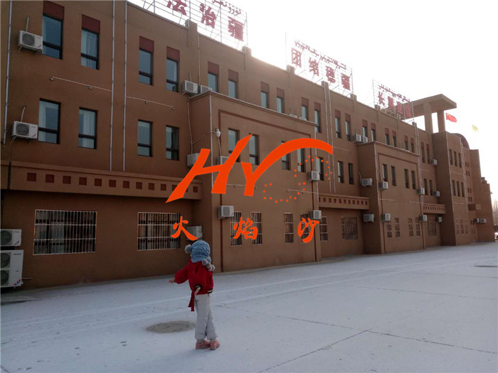 吐鲁番民族医院风湿康复中心 