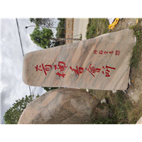 东莞石材刻字