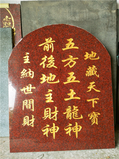 东莞寺庙石刻字 