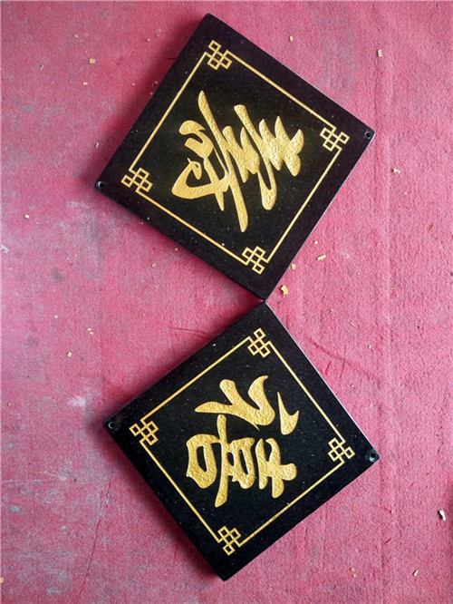 东莞石材刻字 