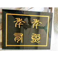 东莞石材刻字