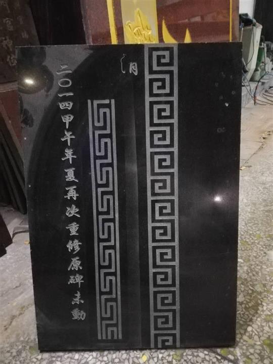 东莞墓碑石刻字 
