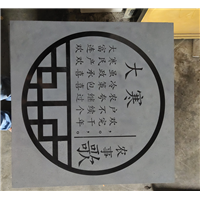 东莞石材刻字