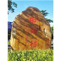 东莞风景景观石刻字
