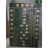 东莞墓碑石刻字 
