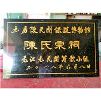 东莞寺庙石刻字