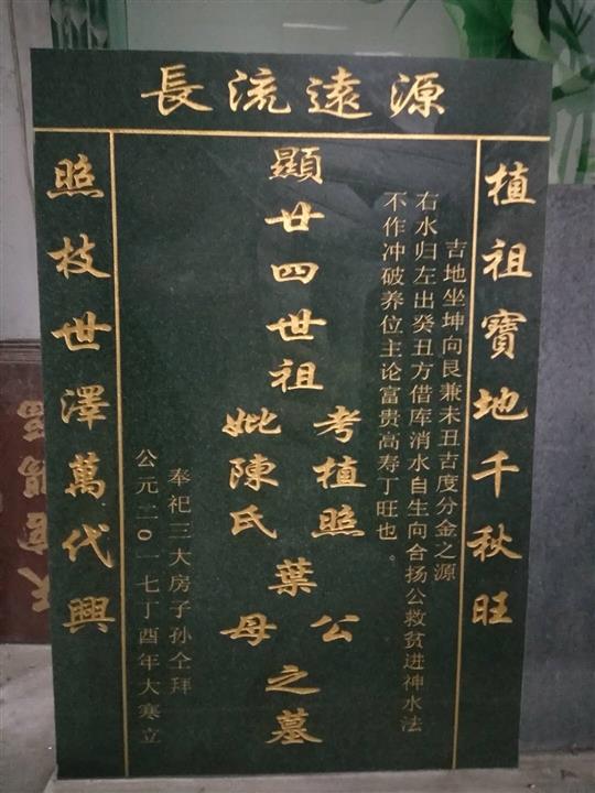 东莞墓碑石刻字 