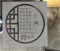 东莞石材刻字