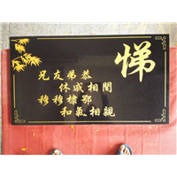 东莞文化石刻字