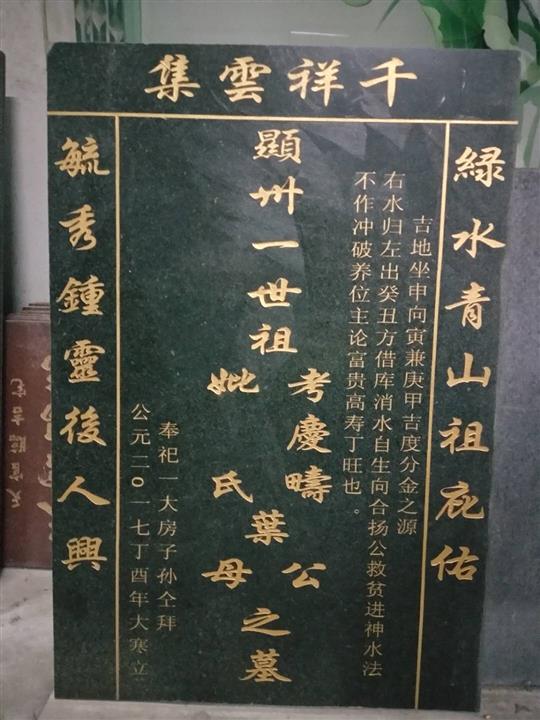 东莞墓碑石刻字 