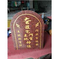 东莞路标、界桩刻字